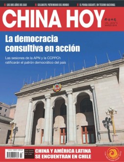 今日中国·西班牙文 18年第3期