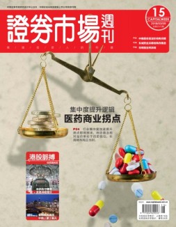 证券市场周刊 18年第15期