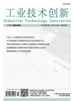 工业技术创新 18年第1期