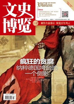 文史博览 18年第2期