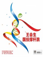 英才 18年2-3月号合刊
