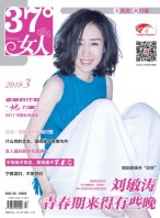 37°女人 18年3月号