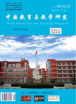 中国教育与教学研究 18年1月号