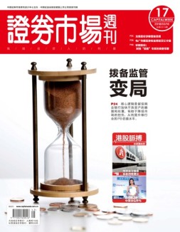 证券市场周刊 18年第17期
