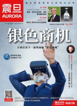 震旦月刊 18年3月号