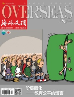 海外文摘 18年3月号