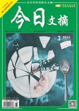 今日文摘 18年3月下
