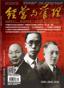 《经营与管理》精华版 18年第4期
