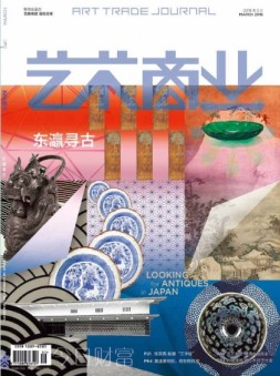 艺术商业 18年3月