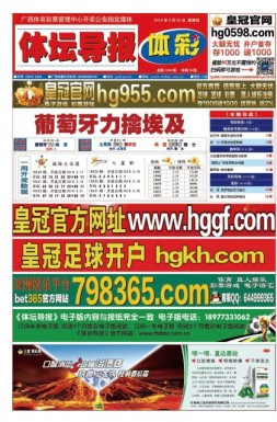 体坛导报 18年第1418期