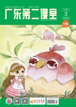 广东第二课堂小学版 18年3月号