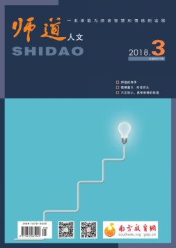 师道（人文） 18年3月