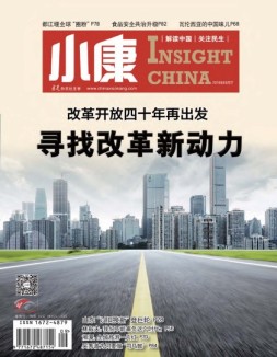 小康 18年3月下