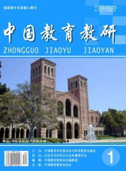 中国教育教研 18年第1期