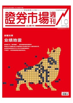 证券市场周刊·红周刊 18年第10期