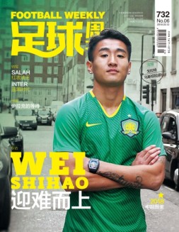 足球周刊 18年第6期