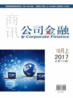 公司金融 17年10月上