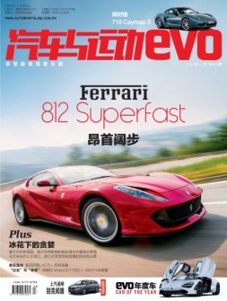 汽车与运动 18年3月号