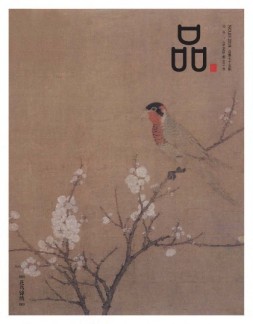 品藏 18年3月号