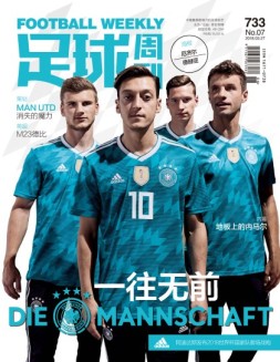 足球周刊 18年第7期