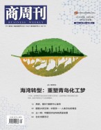商周刊 18年第6期