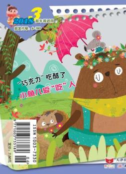小学生作文低年级 18年3月号