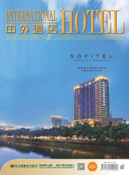 中外酒店 18年3月号