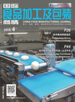 国际食品加工及包装商情 18年4月号