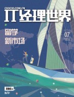 IT经理世界 18年第7期