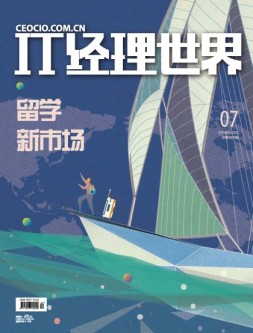 IT经理世界 18年第7期