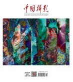 中国摄影 18年4月号