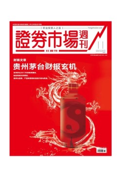 证券市场周刊·红周刊 18年第11期