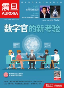 震旦月刊 18年4月号