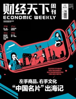 财经天下 18年第3期