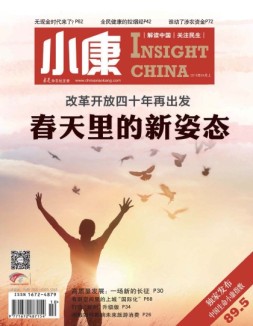 小康 18年4月上