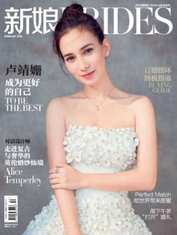 新娘 18年2月号