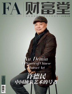 财富堂 18年4月号