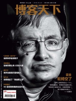 博客天下 18年第5期