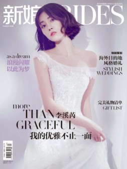 新娘 18年3月号