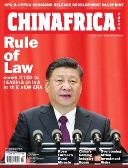 中国与非洲 18年4月号