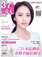 37°女人 18年4月号