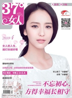 37°女人 18年4月号