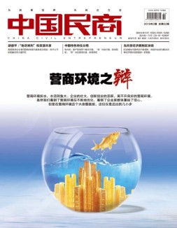 中国民商 18年2月号