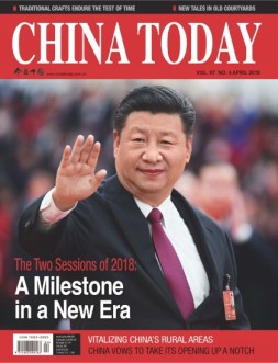 今日中国·英文版 18年第4期
