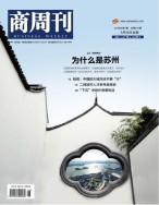 商周刊 18年第7期