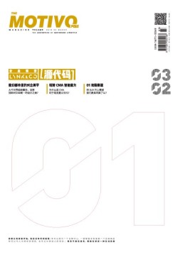 汽车导报 18年3月号