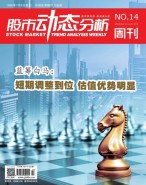 股市动态分析 18年第14期