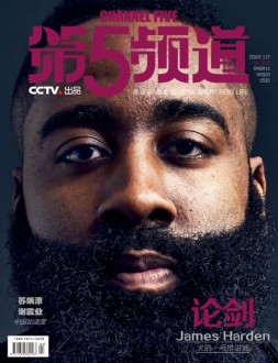 第五频道 18年4月号