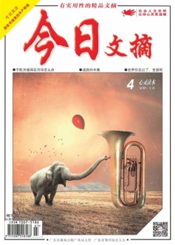 今日文摘 18年4月上