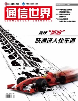 通信世界 18年第8期